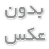 راهنمای نگهداری از بدلیجات